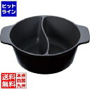 三宝産業 UK アルミ フォンジュパン 2仕切 業務用 RHO7901
