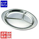 イケダ 抗菌ステンレス ランチ皿 10インチ 010324001