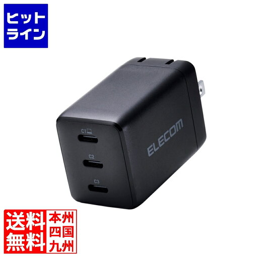 エレコム USB Power Delivery 67W AC充電器(C×3) MPA-AC11267BK エレコム USB Power Delivery 67W AC充電器(C×3) MPA-AC11267BK
