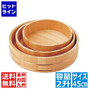 カンダ (KANKUMA) 飯台(サワラ製) 45cm 2升