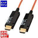 サンワサプライ 光ファイバHDMIケーブル 20m KM-HD20-FB20K(2)