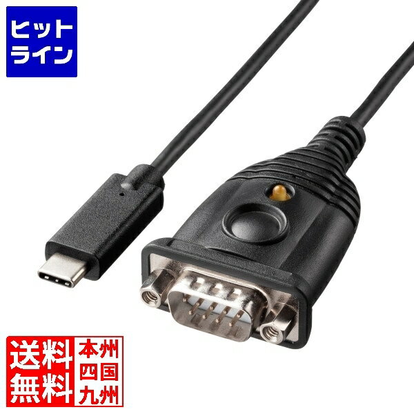 サンワサプライ USB Type C-RS232Cコンバータ USB-CVRS9HC