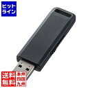 サンワサプライ USB3.2 Gen1 メモリ 8GB(ブラック) UFD-3SL8GBK(2)