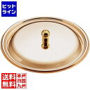 テイケイジイ ロイヤルしゃぶしゃぶ鍋用 銅メッキ蓋 CQCW-300C用 QSY802(3)