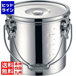 【04/27 09:59まで、お買い物マラソン】 本間製作所 KO 19-0 電磁調理器対応 スタッキング給食缶 18cm 業務用 ASYG602