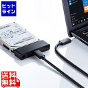 【ポイント5倍】楽天カード企画！ サンワサプライ SATA-USB3.1 Gen2変換ケーブル USB-CVIDE7