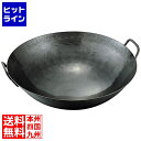 【お買い物マラソン】07/26 AM1:59まで カンダ (KANKUMA) 神田鉄鍋 鉄プレス両手中華鍋 カンダ 燕三条