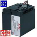 【お買い物マラソン】05/16 AM1:59まで シュナイダー ( APC ) SMT1500J 交換用バッテリキット APCRBC139J