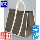 【お買い物マラソン】05/16 AM1:59まで テイケイジイ ファインビュー 不織布バッグ(10枚入)大 ブラウン XBT0802