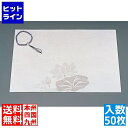 ヤマコー 尺3風雅懐石まっと(50枚入) はす QMT72