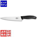 ビクトリノックス 6.8003.19E スイスクラシック シェフナイフ19cm 6800319E