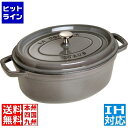 ストウブ ピコ・ココット オーバル 29cmグレー40509-317 ※ IH対応 IH (100V/200V)とガス火対応 RST4832