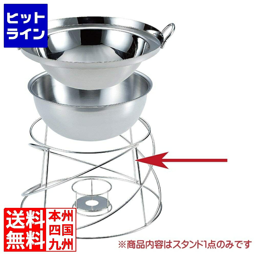 【BLACK FRIDAY】11/27 AM1:59まで カンダ (KANKUMA) ビュッフェ用スパイラルスタンド 30cm用 446063