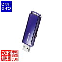 アイ・オー・データ機器 USB3.1 Gen1(USB3.0)対応 セ...(2)
