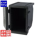 トラスト インスレート保温フードキャリー GNパン1/186FO12段