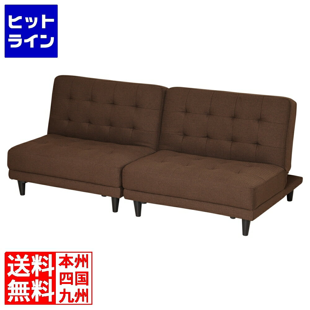 要エントリ【11/14 10時～11/16限定当選確率2分の1！1等最大100%ポイントバック】 クロシオ New離せるソファーベッド クロシオ ソファ リクライニング