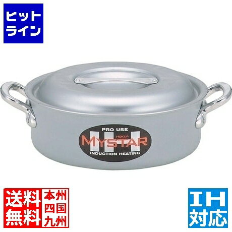 北陸アルミニウム 業務用マイスターIH 外輪鍋 45cm ※ IH対応 IH (100V/200V)とガス火対応 ASTG309