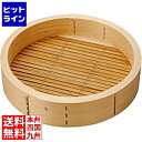 カンダ (KANKUMA) 桧中華セイロ 身カンダ ※身のみ※蓋別売り