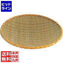 【04/27 09:59まで、お買い物マラソン】 江部松 佐渡製 竹 ためザル 54cm