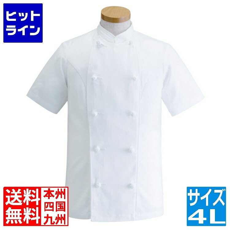 【BLACK FRIDAY】11/27 AM1:59まで サンペックスイスト 女性用コックコート・半 ...