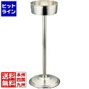 三宝産業 18-8 B渕シャンパンクーラースタンド L 業務用 PSY29001