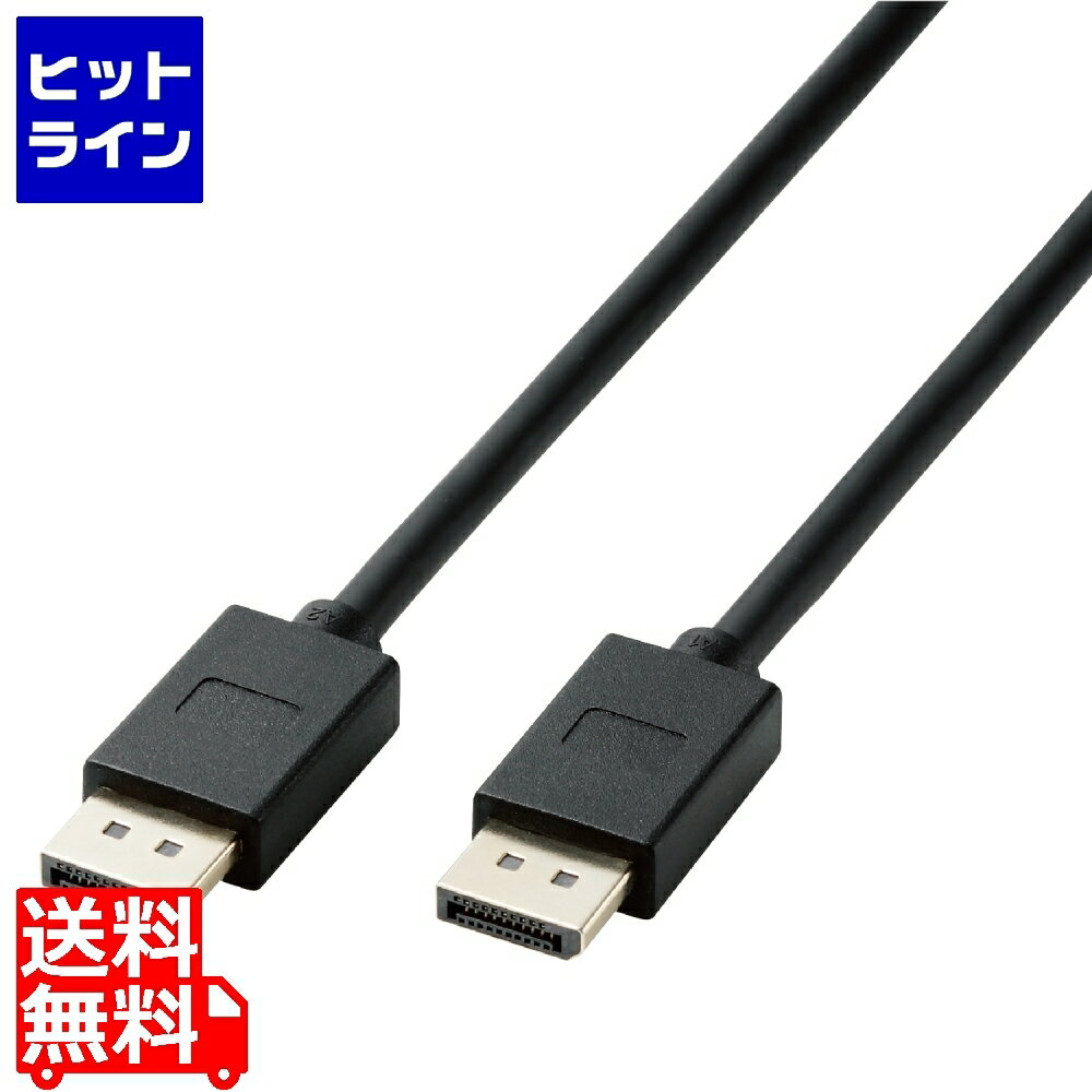 エレコム DisplayPort ケーブル 1m 8K 映像転送 Ver1.4認証 マルチストリーム機能ブラック CAC-DP1410BK2