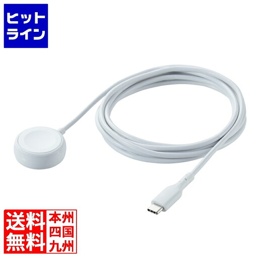 エレコム Apple Watch磁気充電ケーブル(高速充電) MPA-AWCCQ20WH エレコム Apple Watch磁気充電ケーブル(高速充電) MPA-AWCCQ20WH