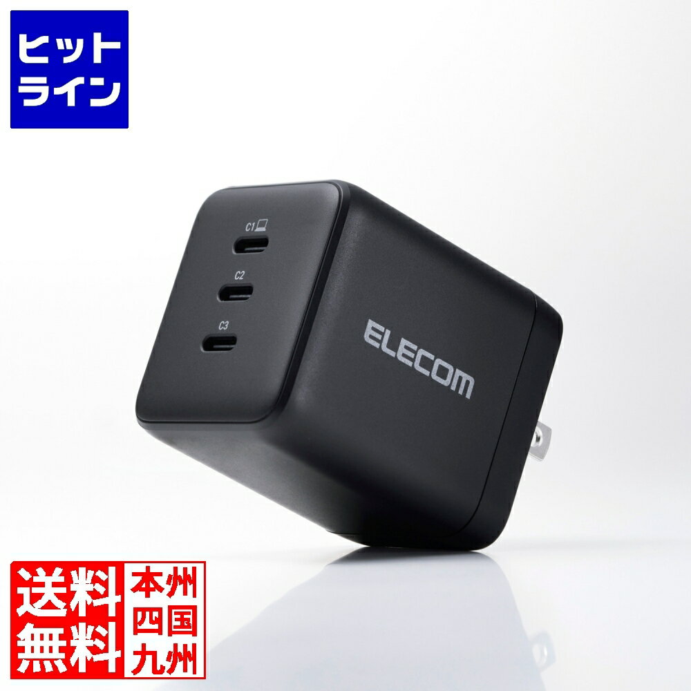 【BLACK FRIDAY】11/27 AM1:59まで エレコム USB Power Delivery 100W AC充電器(C×3) MPA-AC11310...