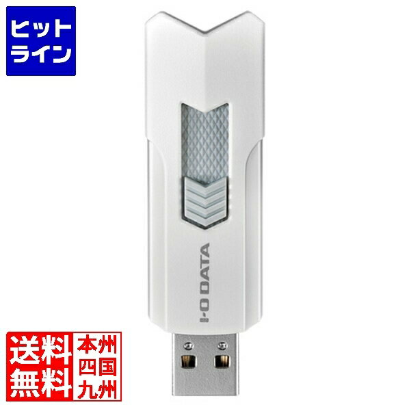 アイ・オー・データ機器 USB3.2 Gen1(USB3.0)対応高速USBメモリー 32GB ホワイト U3-DASH32G/W