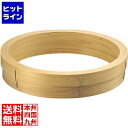 江部松 料理鍋用中華セイロ 台輪 42cm