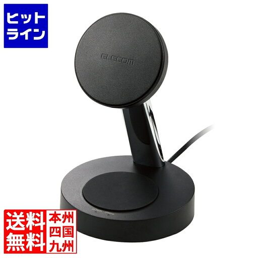 エレコム ワイヤレス充電器 7.5W+5W マグネット式 スタンドタイプ 同時充電 縦置き/横置き両対応 滑り止めパッド ケーブル一体(1.5m) ブラック W-MS03BK エレコム ワイヤレス充電器 7.5W+5W マグネット式 スタンドタイプ 同時充電 縦置き/横置き両対応 滑り止めパッド ケーブル一体(1.5m) ブラック W-MS03BK