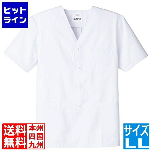 【お買い物マラソン】03/27 AM1:59まで サンペックスイスト 男性用調理衣 長袖 FA-321LL STY154