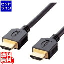 【お買い物マラソン】08/11 AM1:59まで エレコム HDMIケーブル/1.4/イーサネット対応/2m/ブラック DH-HD14ER20BK