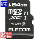 エレコム マイクロSD カード 64GB Class10 SD変換アダ...(2)
