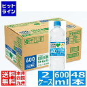 サントリー GREEN DA・KA・RA グリーンダ・カ・ラ 冷凍兼用 600ml 24本入り x 2ケース (計48本) 水分補給飲料 スポーツドリンク 熱中症対策 FDG7H