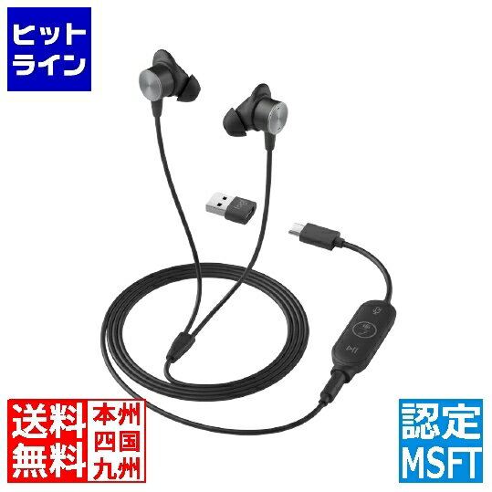 ロジクール Zone Wired Earbuds - MSFT Teams Zone Wired ZONEWEBMS