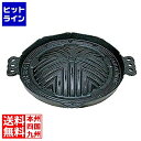 【お買い物マラソン】07/26 AM1:59まで カンダ (KANKUMA) S ジンギスカン鍋 26cm 穴有