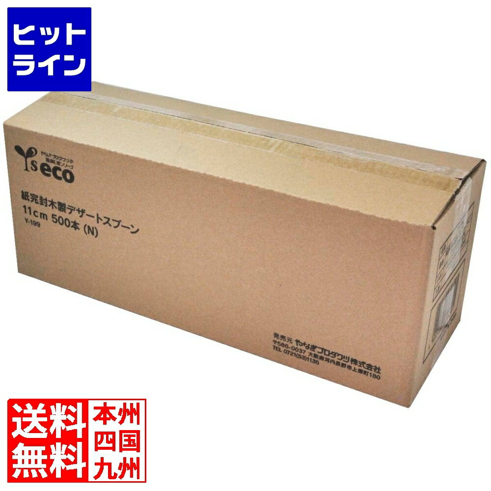 要エントリ【11/25 24時間限定当選確率2分の1！1等最大100%ポイントバック】　 やなぎプロダクツ 紙完..