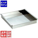 カンダ (KANKUMA) 18-8業務用玉子豆腐器西33cm