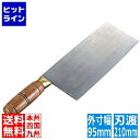 カンダ (KANKUMA) KF1902 陳枝記 ステンチョッパー21cm(菜刀2号)