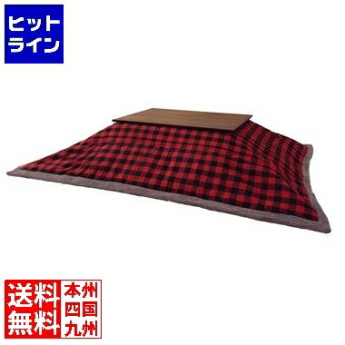 【お買い物マラソン】05/16 AM1:59まで 東谷 ウスガケコタツフトン チョウホウケイ KK-154RD 【お買い物マラソン】05/16 AM1:59まで 東谷 ウスガケコタツフトン チョウホウケイ KK-154RD