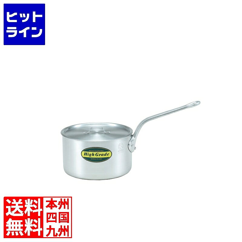 カンダ (KANKUMA) ハイグレード アルミ片手鍋 カンダ ソースパン アルミ鍋 日本製 アルミニウム