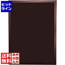 【お買い物マラソン】07/26 AM1:59まで のぼり屋工房 マジカルボード ブラック 4969 Lサイズ