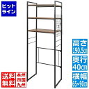 【お買い物マラソン】05/16 AM1:59まで ラック ランドリー 伸縮 洗濯機 高さ190 ブラック | 縦型 スリム おしゃれ ランドリー 洗濯棚 洗濯ラ...