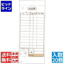 【お買い物マラソン】06/27 AM1:59まで 大黒工業 会計伝票 消費税対応 2枚複写 K606 (20冊入) PKI75