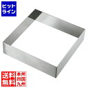 【お買い物マラソン】06/27 AM1:59まで 江部松 EBM 18-8 アルゴン溶接 正角型セルクルリング 150×150×H40 7693500 5-0996-0401