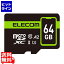 쥳 ޥSD microSDXC 64GB Class10 UHS-I 90MB/s Nintendo Switch ưǧ Android Ƽ ɿ(IPX7) ǡ쥵ӥ 2ǯ MF-SP064GU11A2R