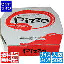 【お買い物マラソン】07/26 AM1:59まで ピザキャリーボックス 赤(50枚入) 14インチ 15475