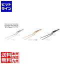 カンダ (KANKUMA) シェフトング カンダ ステンレス トング 日本製