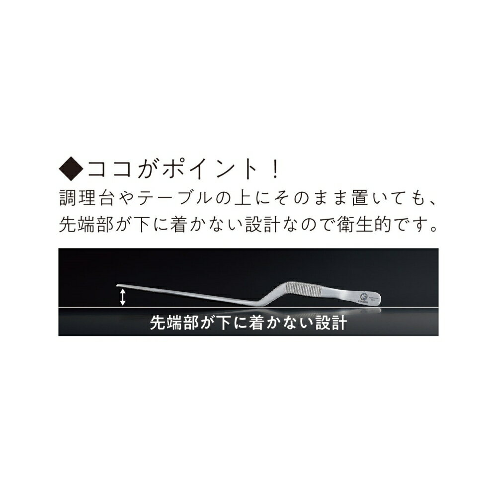 カンダ (KANKUMA) シェフトング カンダ ステンレス トング 日本製